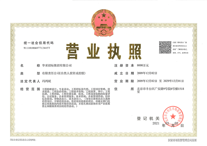 乐玩-乐玩（中国）
营业执照